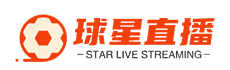 球星直播